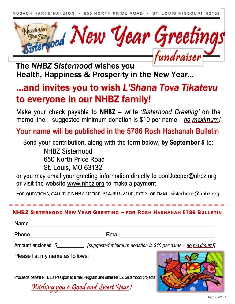 NHBZ Sisterhood New Years Greetings Fundraiser
