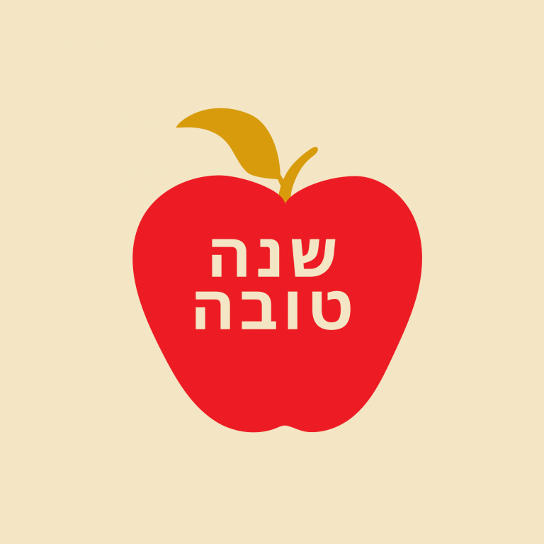 High Holiday and Yom Tov Schedule 2025