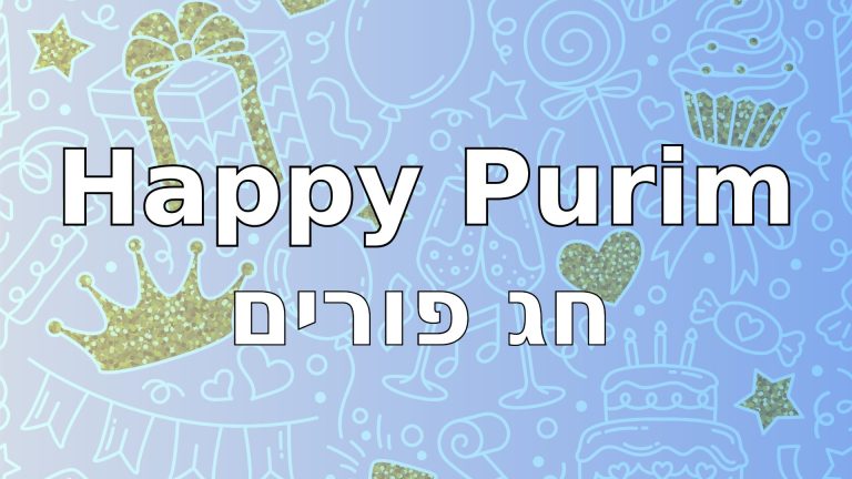 Purim Schedule 5786 at NHBZ